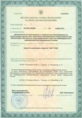 Аппараты Скэнар в Белово купить Официальный сайт Дэнас kupit-denas.ru