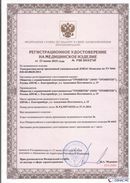 Официальный сайт Дэнас kupit-denas.ru ДЭНАС-Комплекс в Белово купить