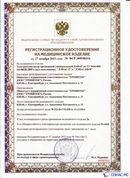 ДЭНАС-ПКМ (13 программ) купить в Белово
