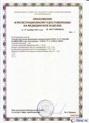 Официальный сайт Дэнас kupit-denas.ru ДЭНАС-ПКМ (Детский доктор, 24 пр.) в Белово купить