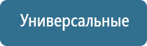 электронейростимулятор чрескожный Скэнар 1 нт