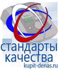 Официальный сайт Дэнас kupit-denas.ru  в Белово
