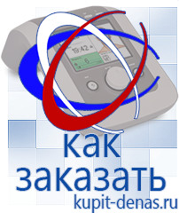 Официальный сайт Дэнас kupit-denas.ru Выносные электроды Дэнас в Белово