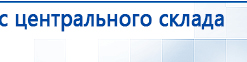 ДЭНАС-ПКМ (13 программ) купить в Белово, Аппараты Дэнас купить в Белово, Официальный сайт Дэнас kupit-denas.ru