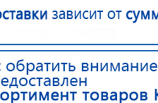 ДЭНАС-ПКМ (13 программ) купить в Белово, Аппараты Дэнас купить в Белово, Официальный сайт Дэнас kupit-denas.ru